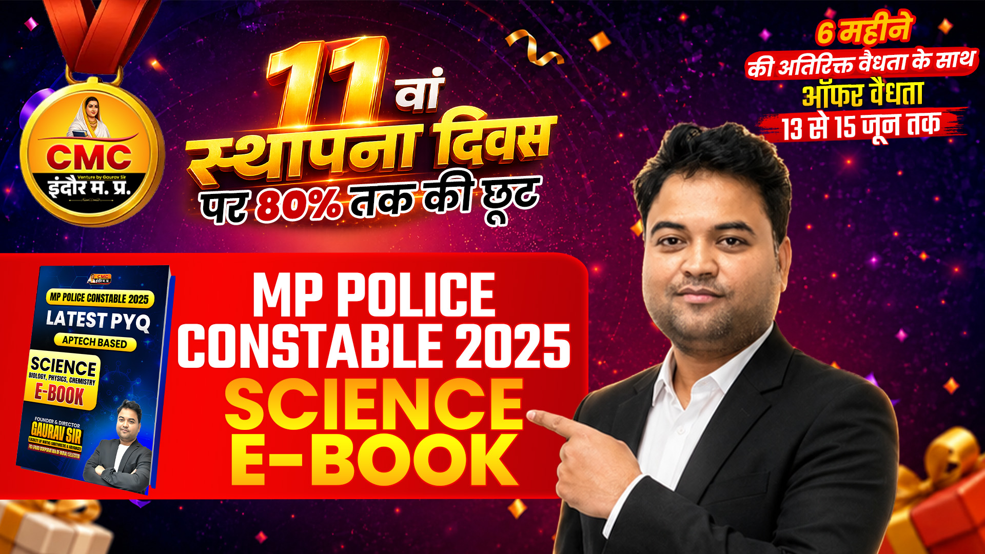 MP Police Constable Science PYQ E-Book