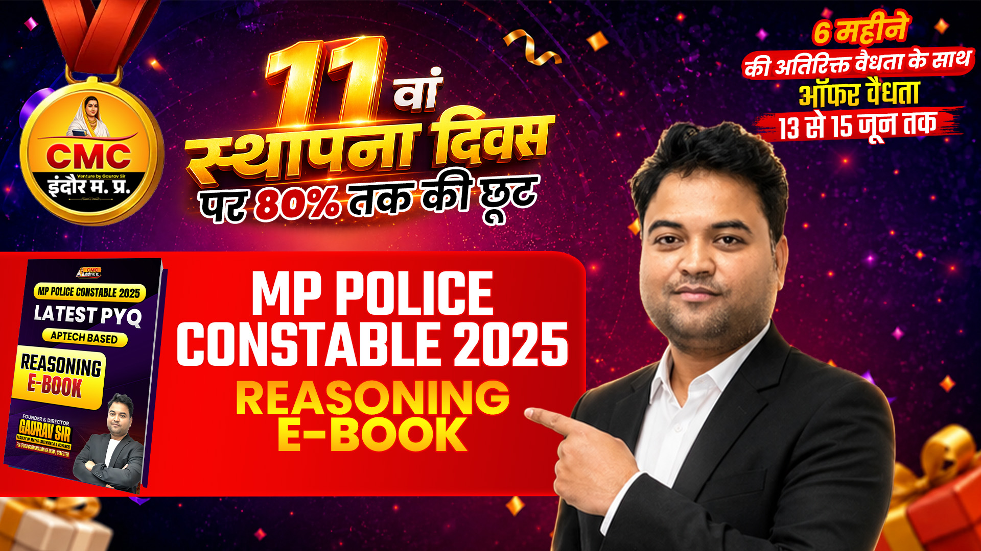 MP Police Constable 2025 Reasoning E-Book