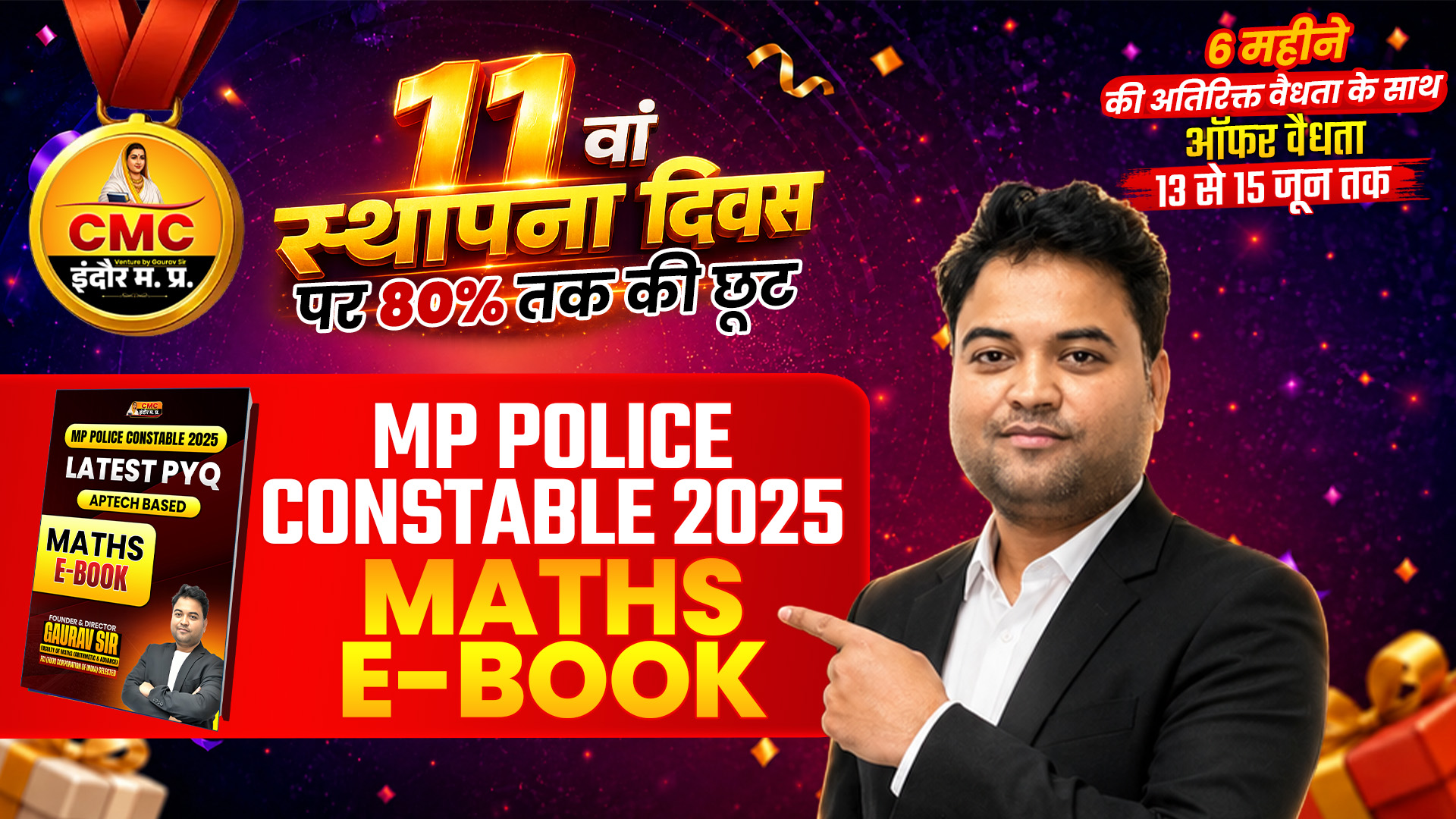 MP Police Constable 2025 Maths E-Book