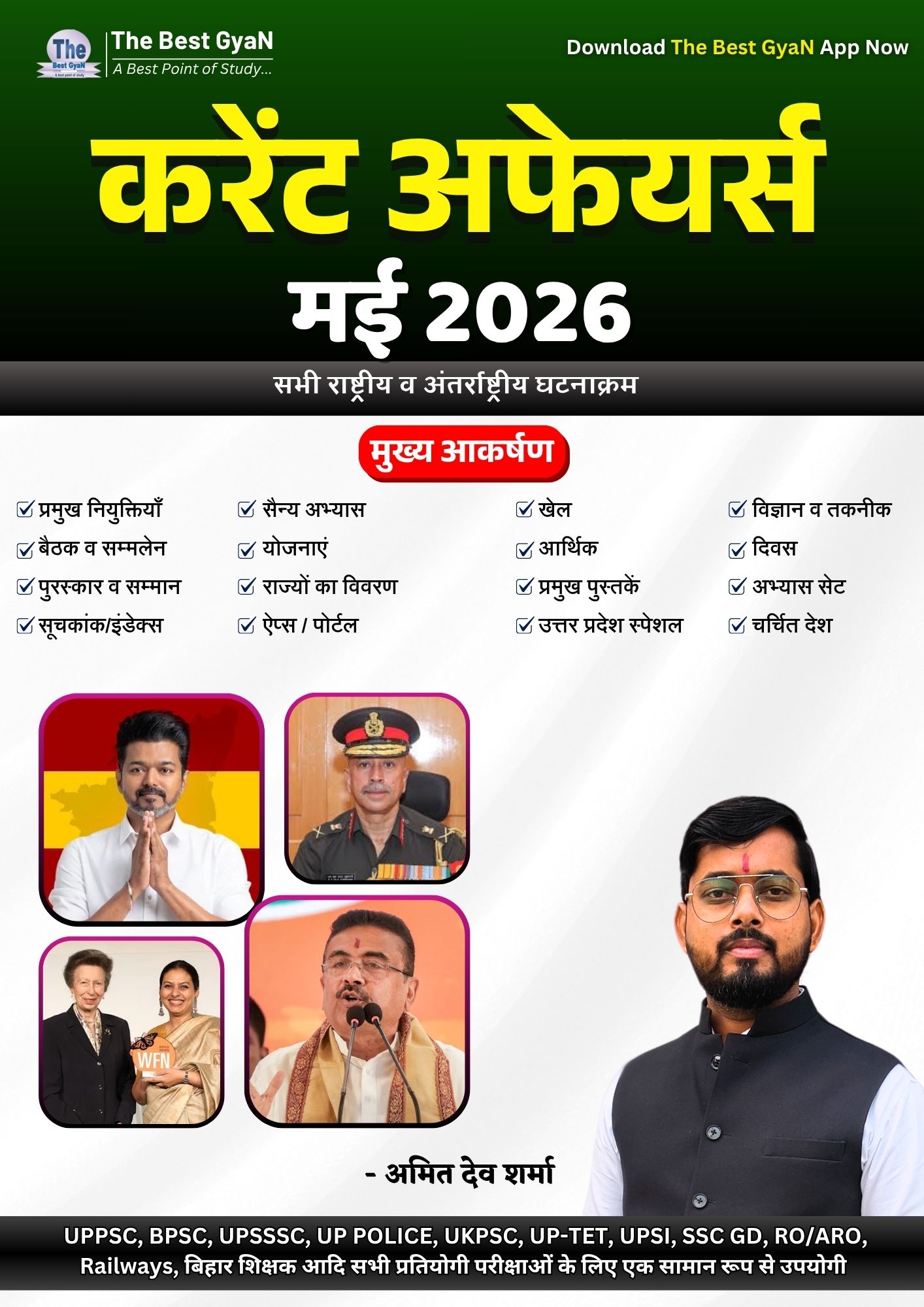 May 2026 Monthly Current Affairs
