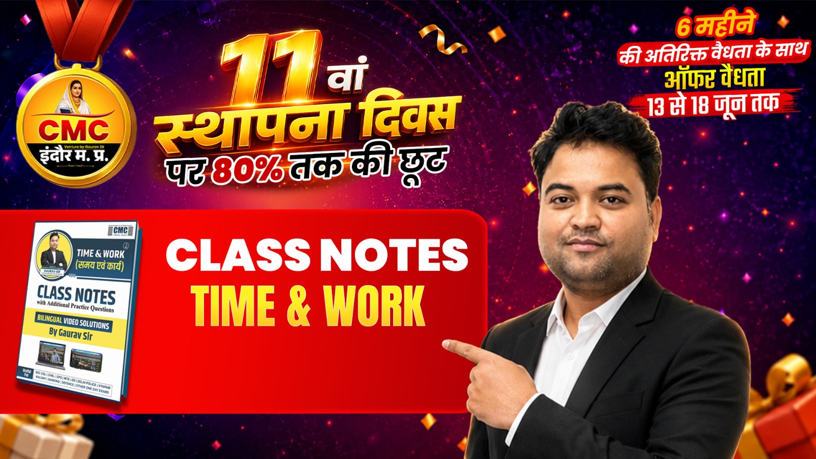 Time & Work Class Notes E-Book