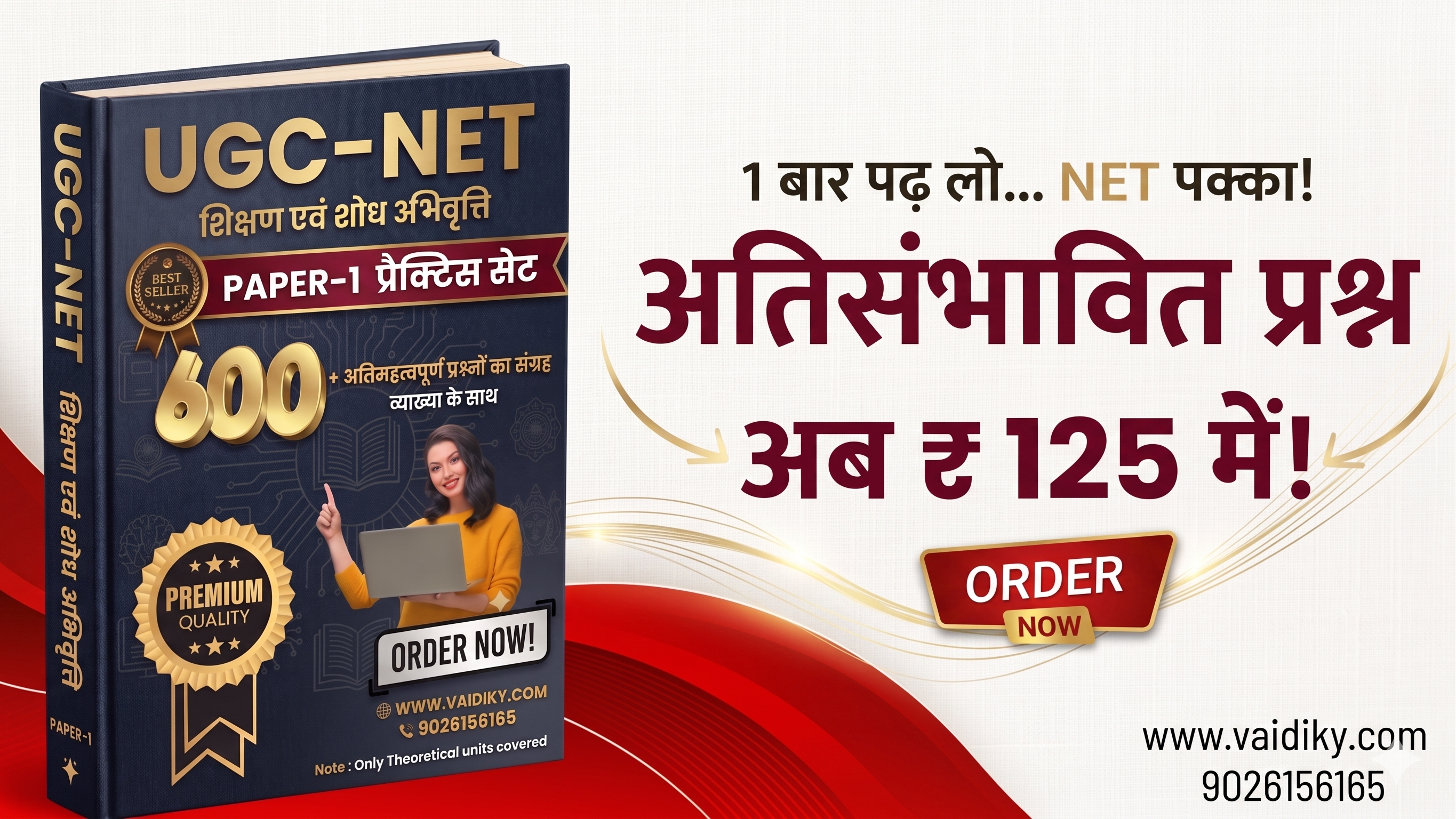 UGC NET Paper 1 Practice EBook
