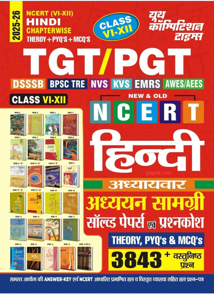 YCT 2025-26 TGT-PGT HINDI Chapterwise Theory + PYQ + MCQ Class 6-12 [Hindi Medium] PDF
