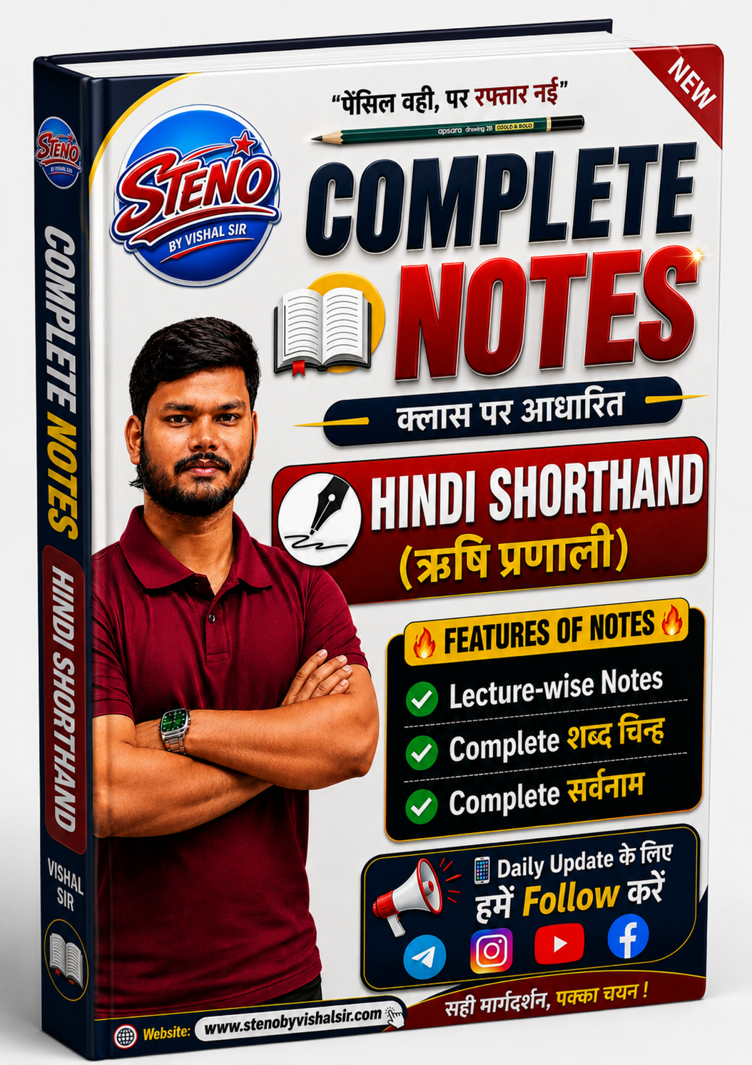 रामधारी सिंह खंड- 1 BOOK
