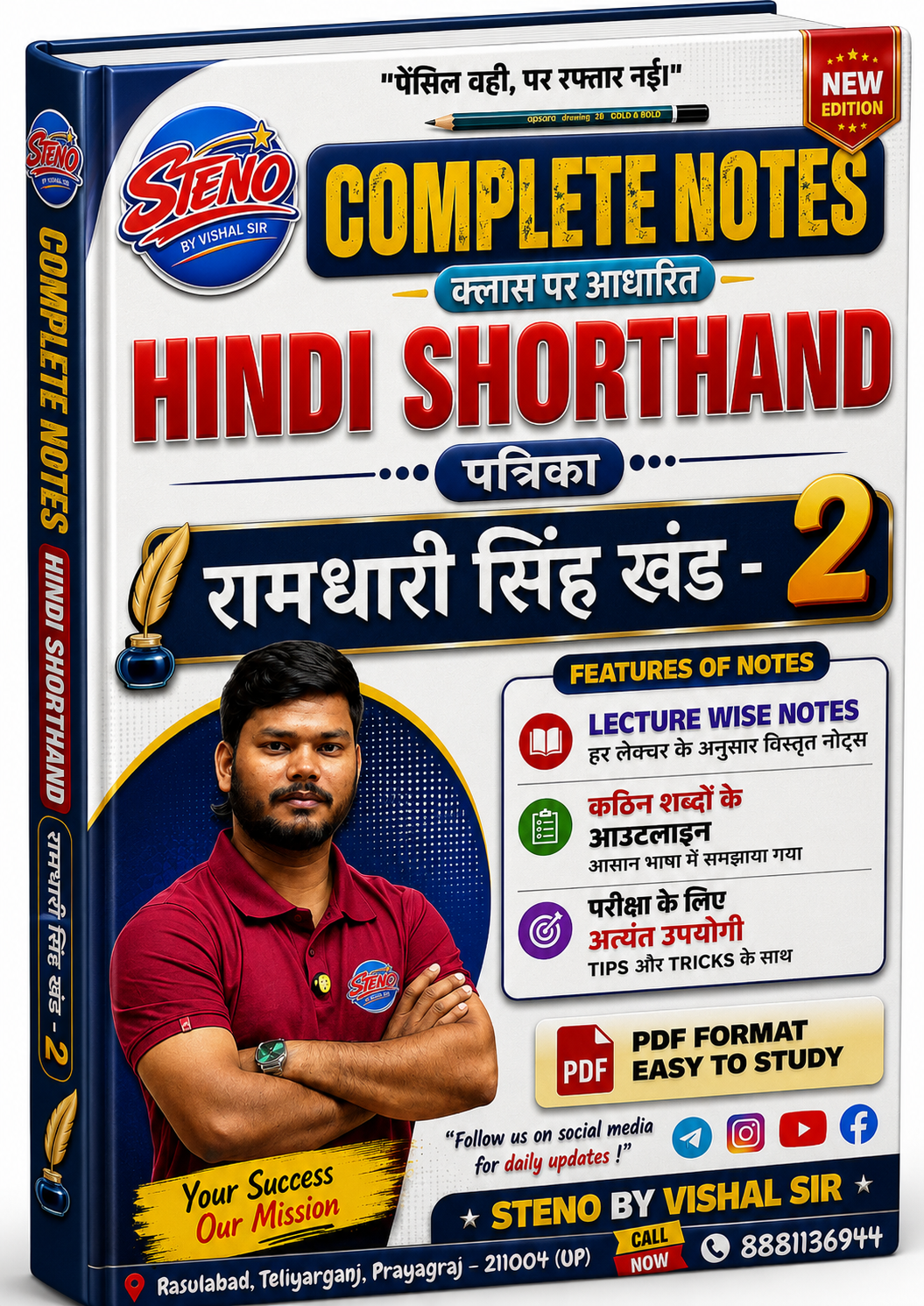 रामधारी सिंह खंड - 2