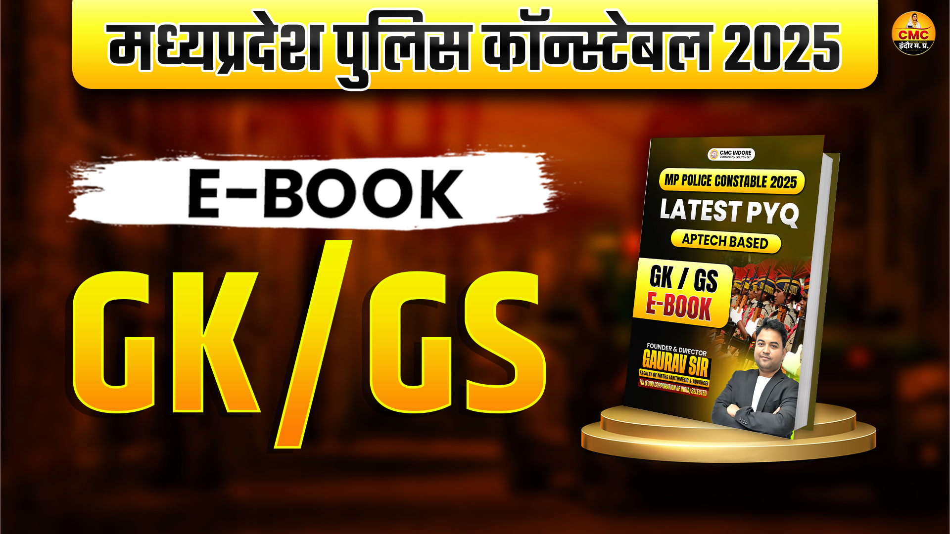 MP Police Constable GK-GS E-Book