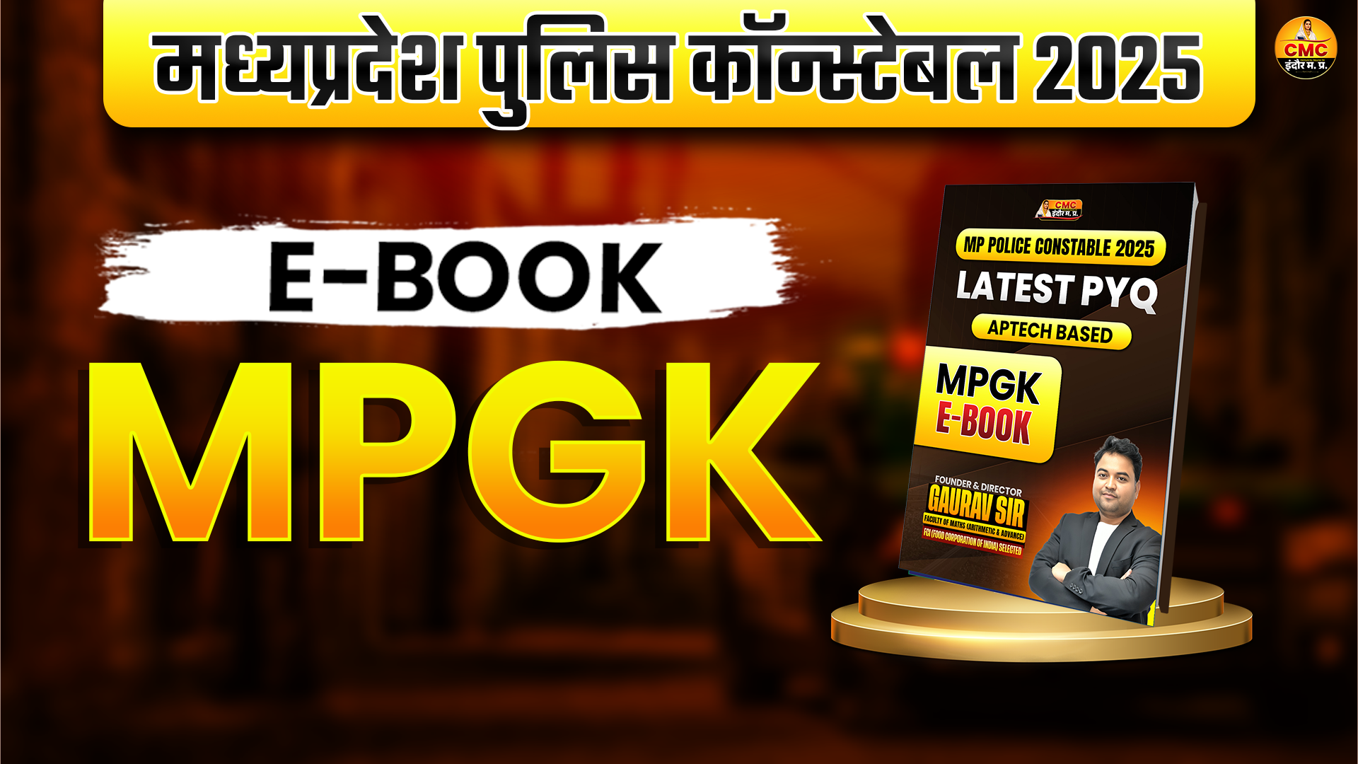 MP Police Constable 2025 MPGK E-Book