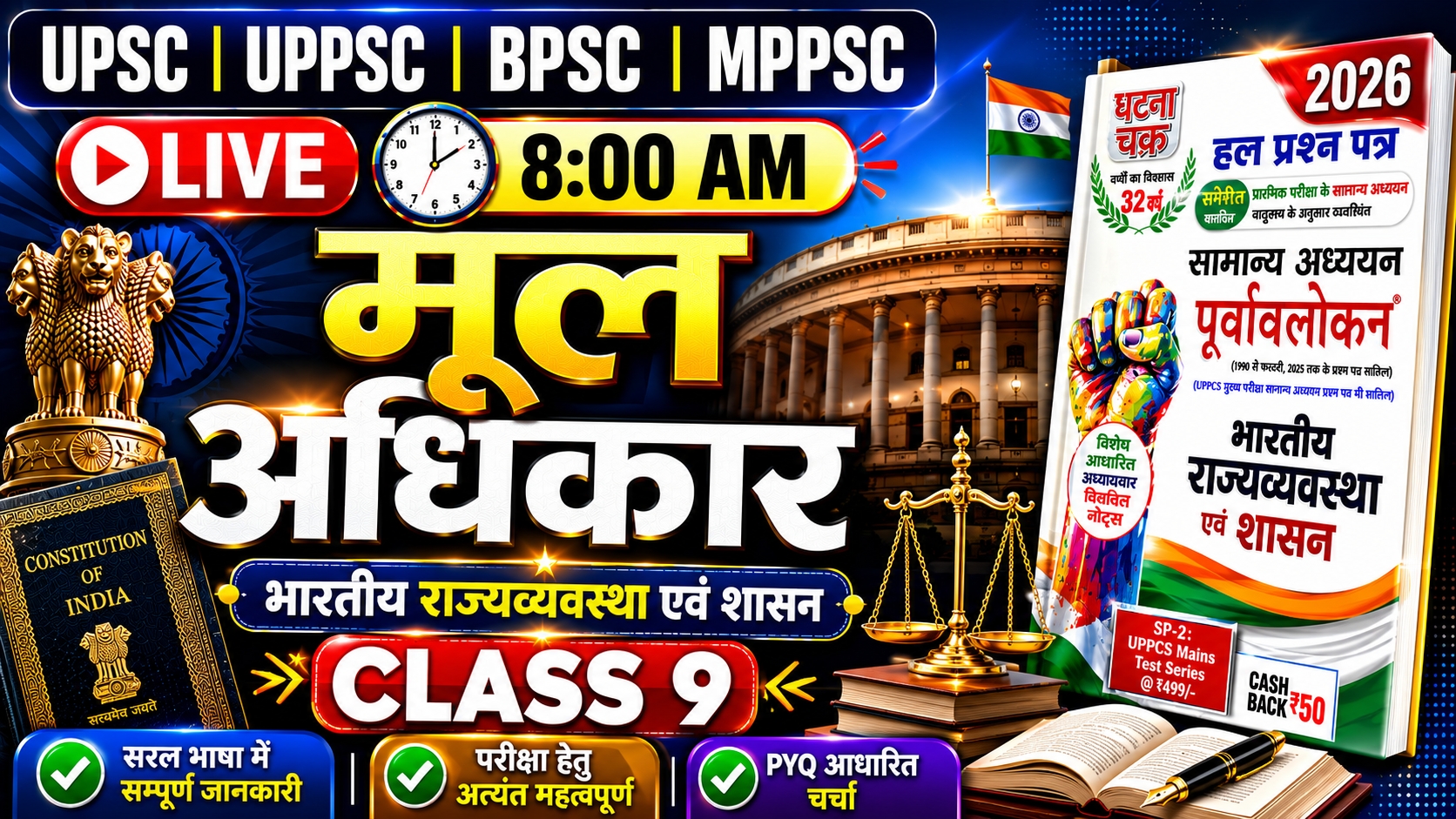 Class-9, polity pdf