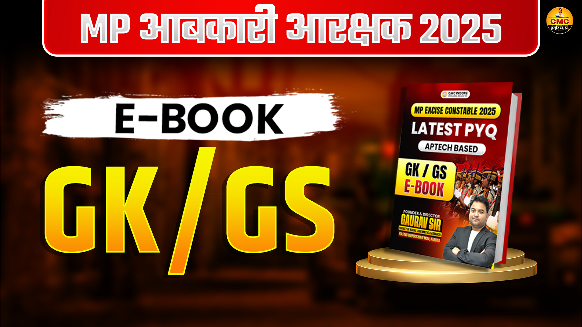 GK-GS E-Book For MP Excise Constable