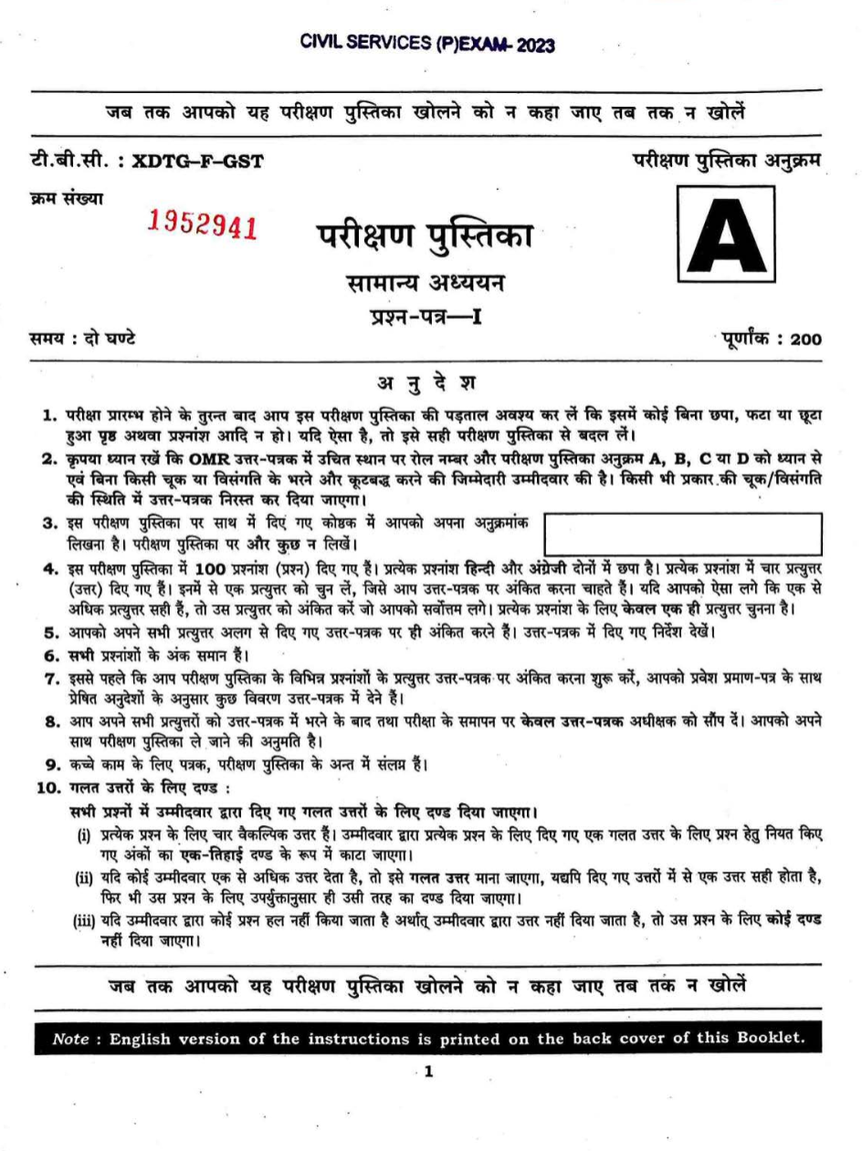 2023-GS1-Set A