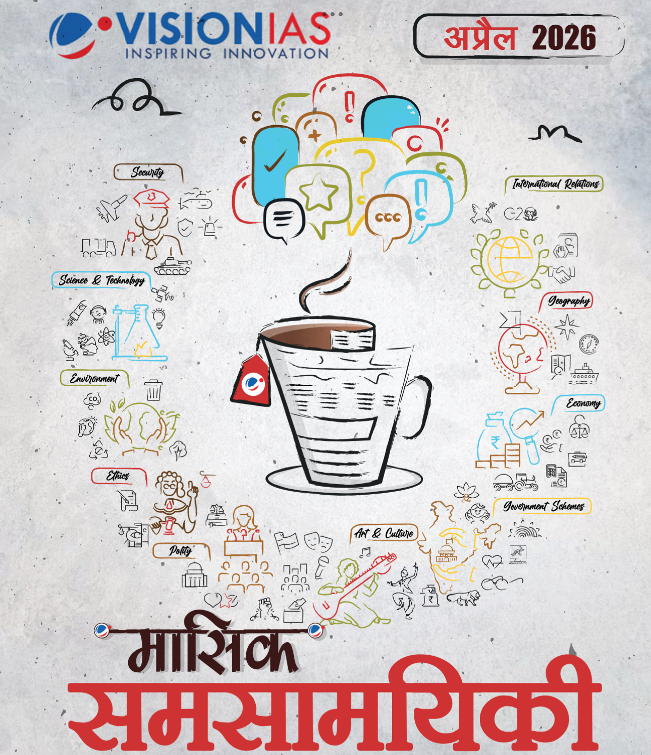 Vision April 2026 Monthly Current Affairs