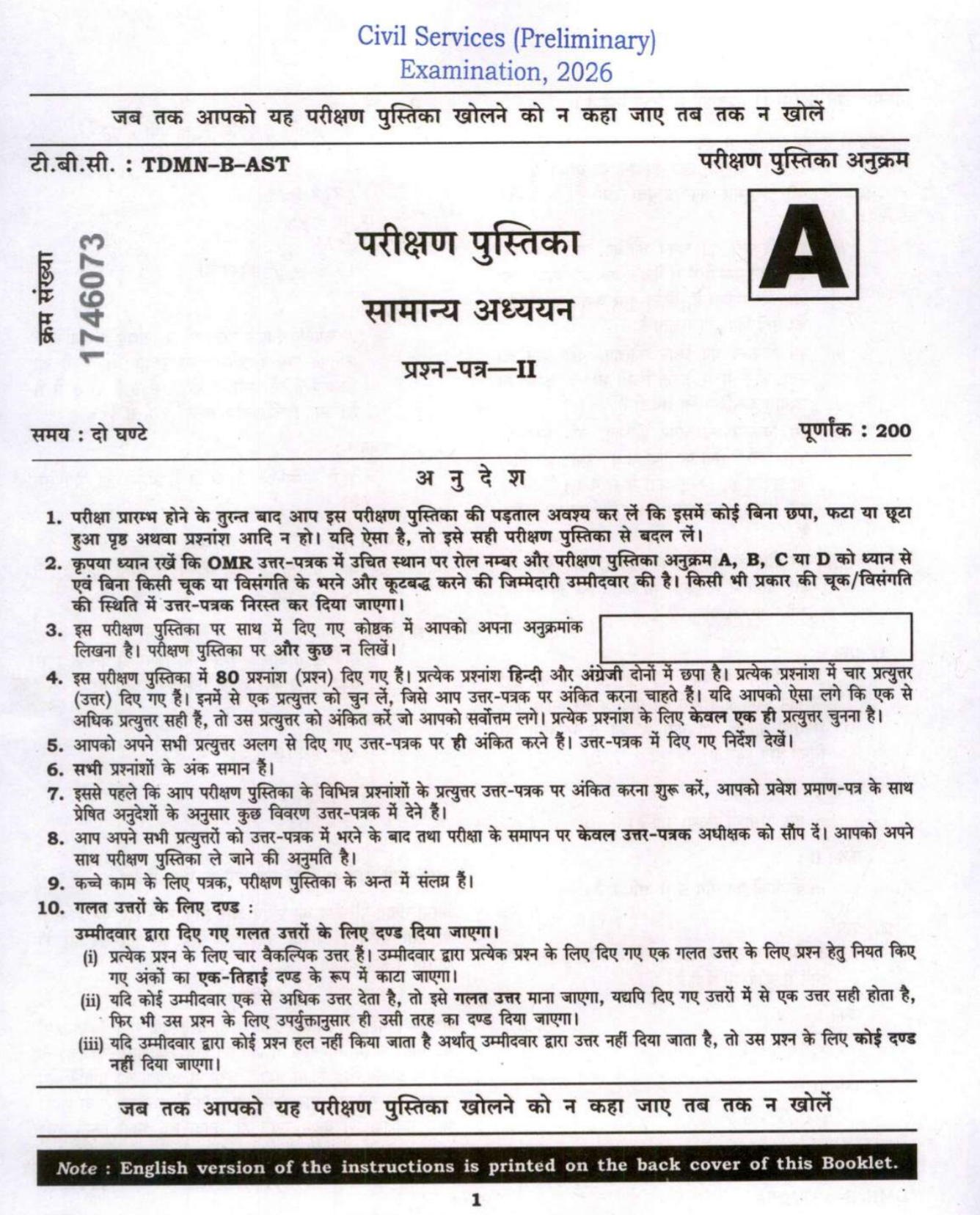 2026-GS2-CSAT-Set A