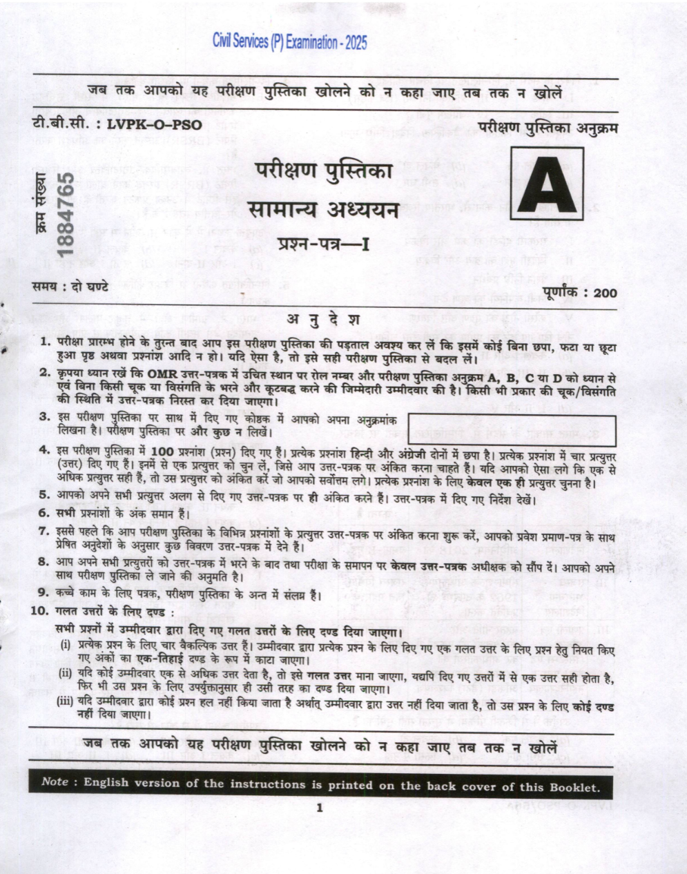 2025-GS1-Set A