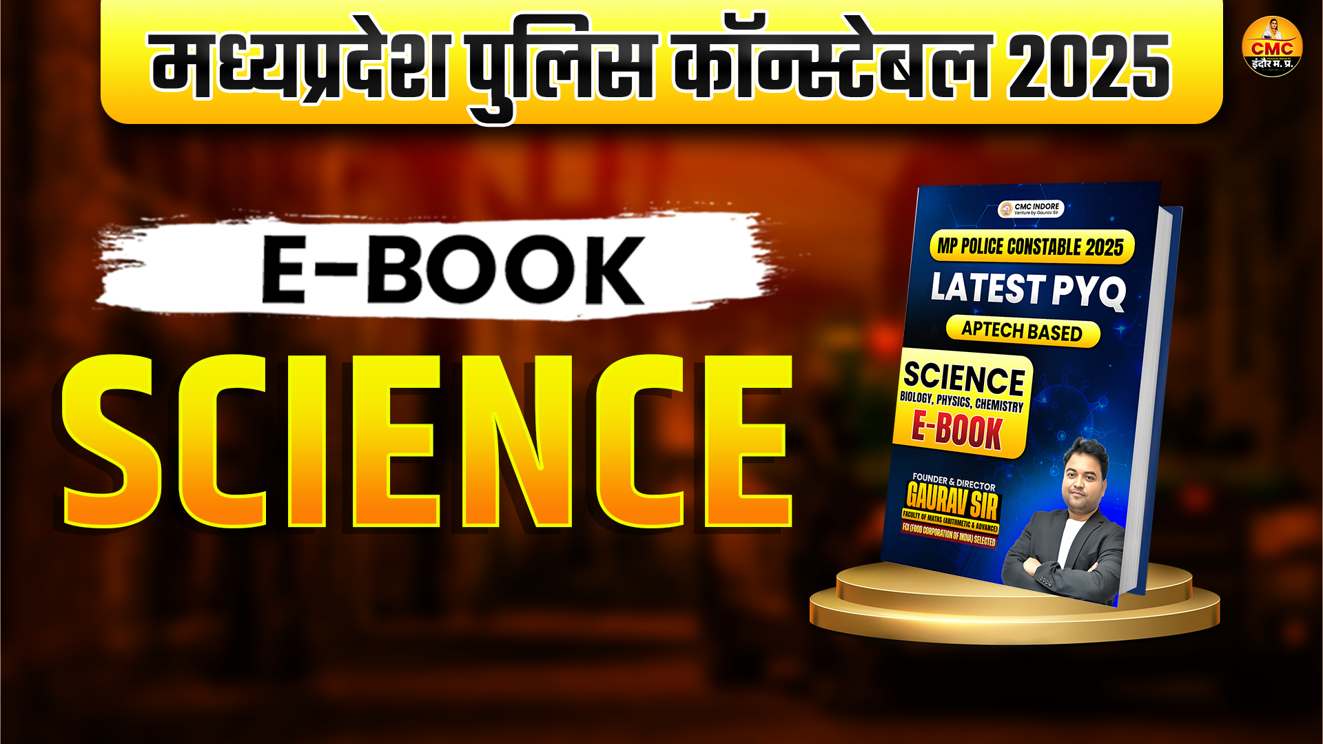MP Police Constable Science PYQ E-Book