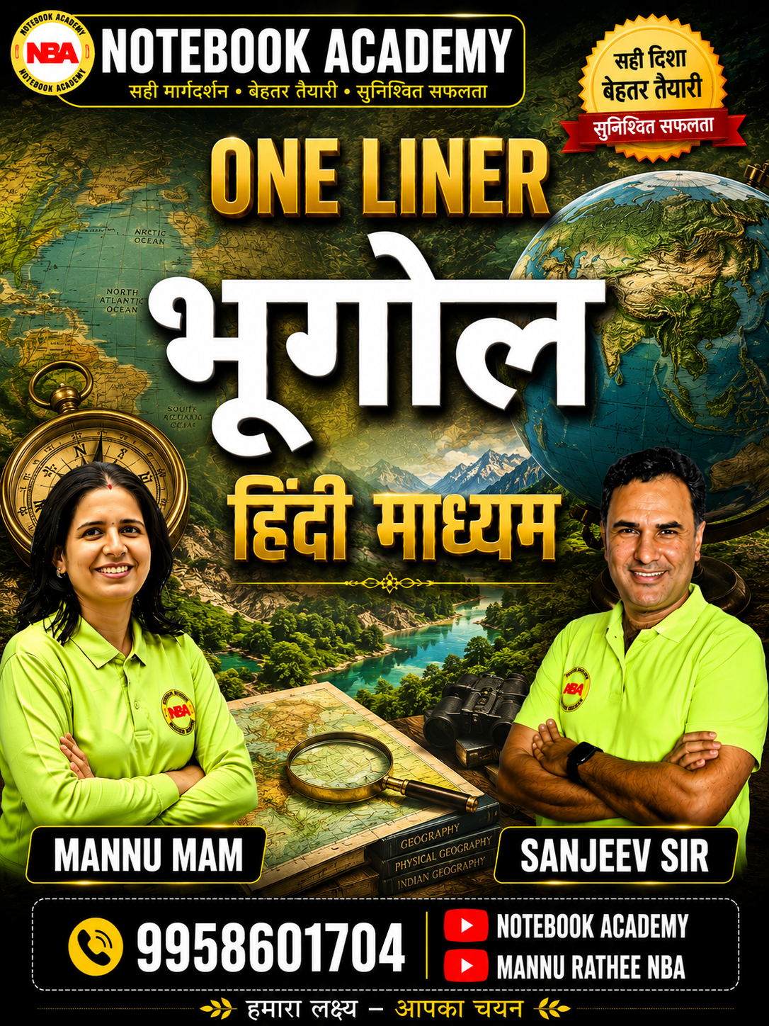 GEOGRAPHY  ONE-LINER HINDI Medium