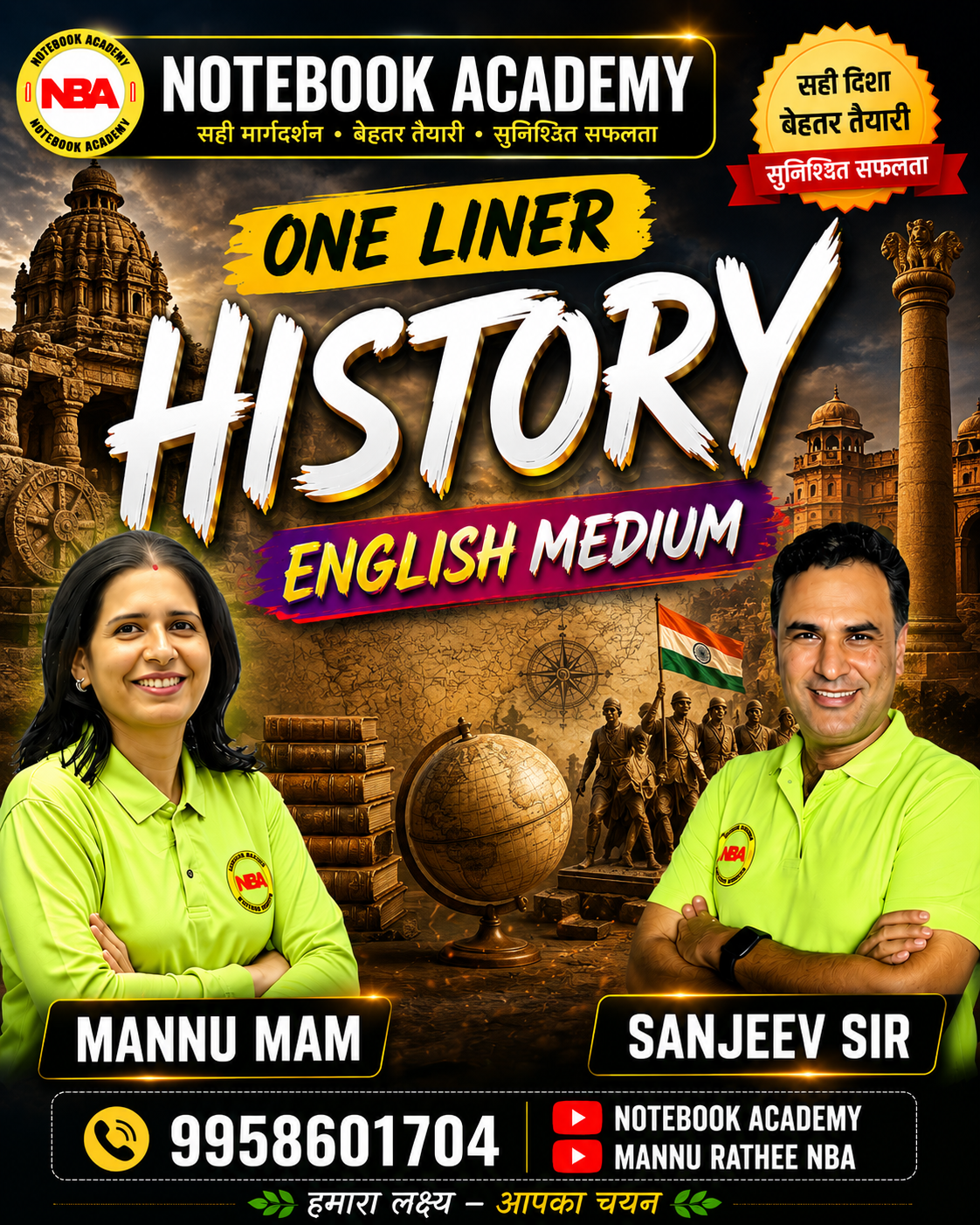 HISTORY ONE - LINER ENGLISH MEDIUM