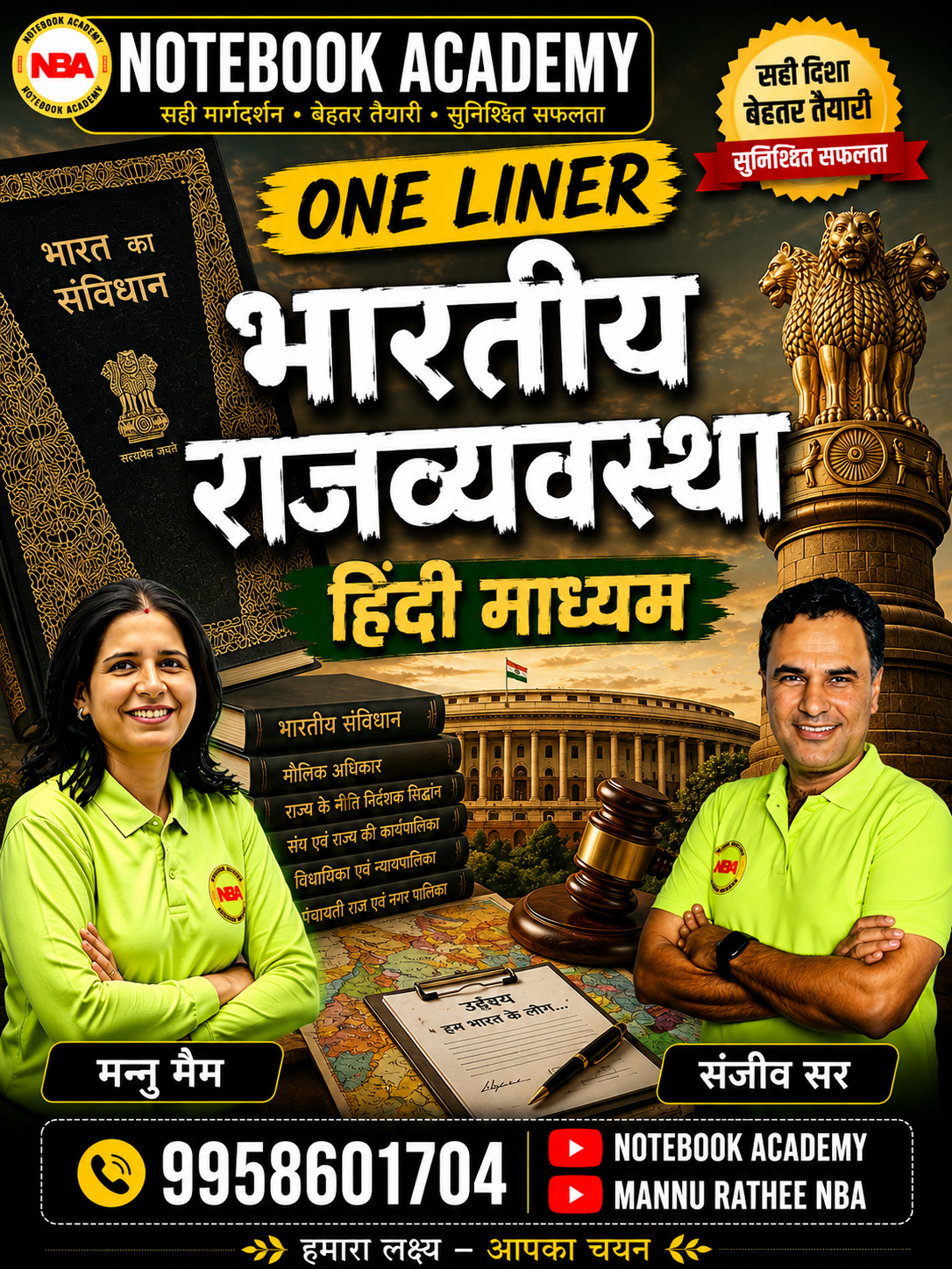 POLITY ONE-LINER HINDI MEDIUM