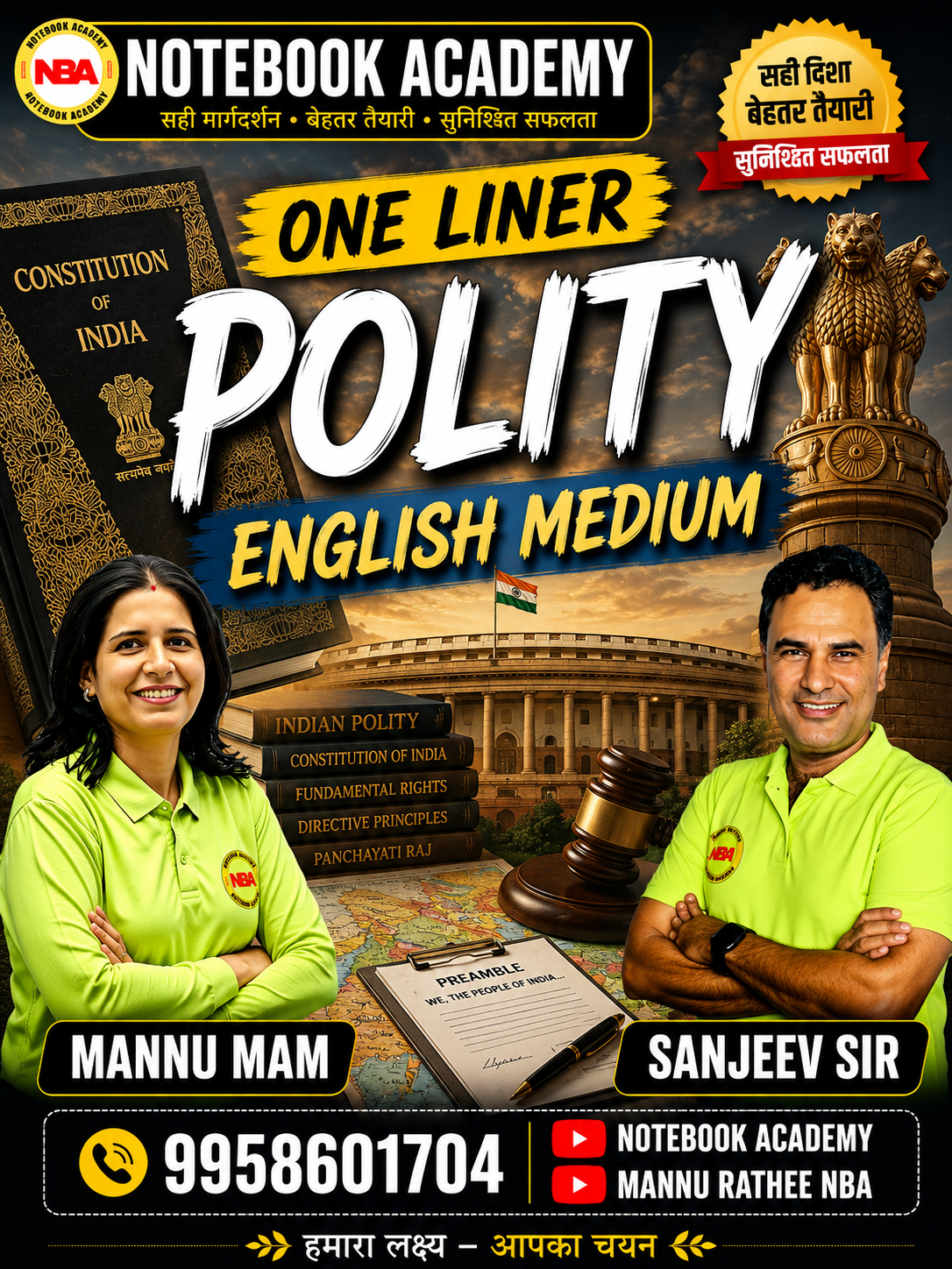 POLITY ONE-LINER ENGLISH MEDIUM