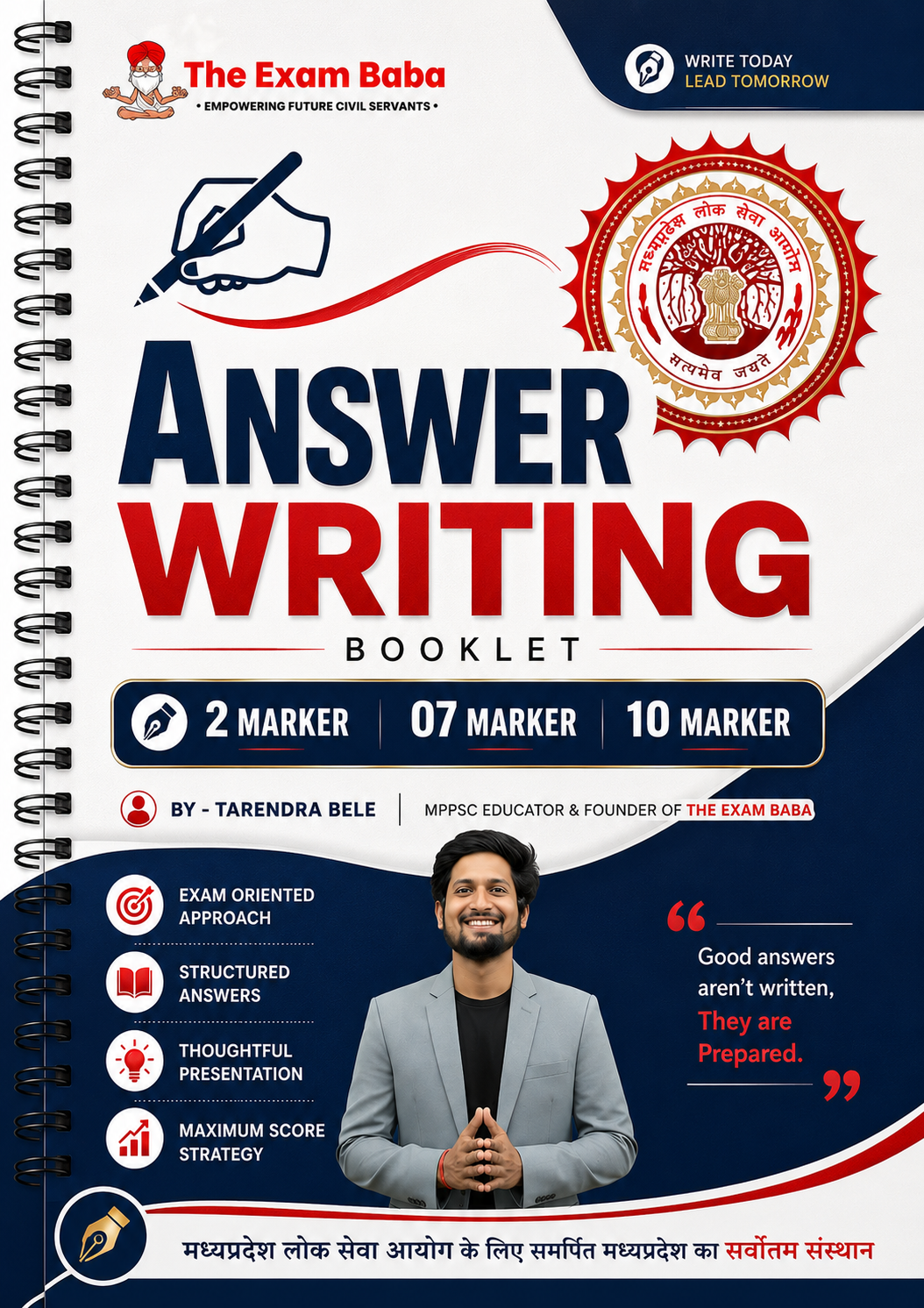 MPPSC MAINS ANSWER WRITING BOOKLET