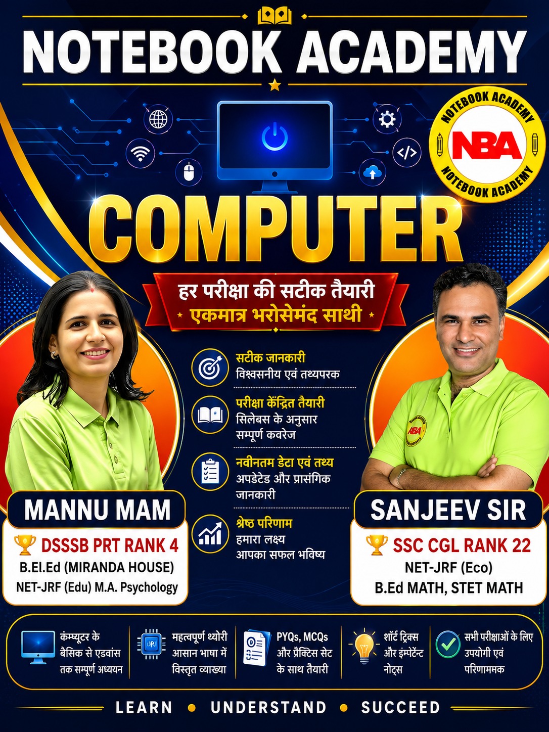 COMPUTER