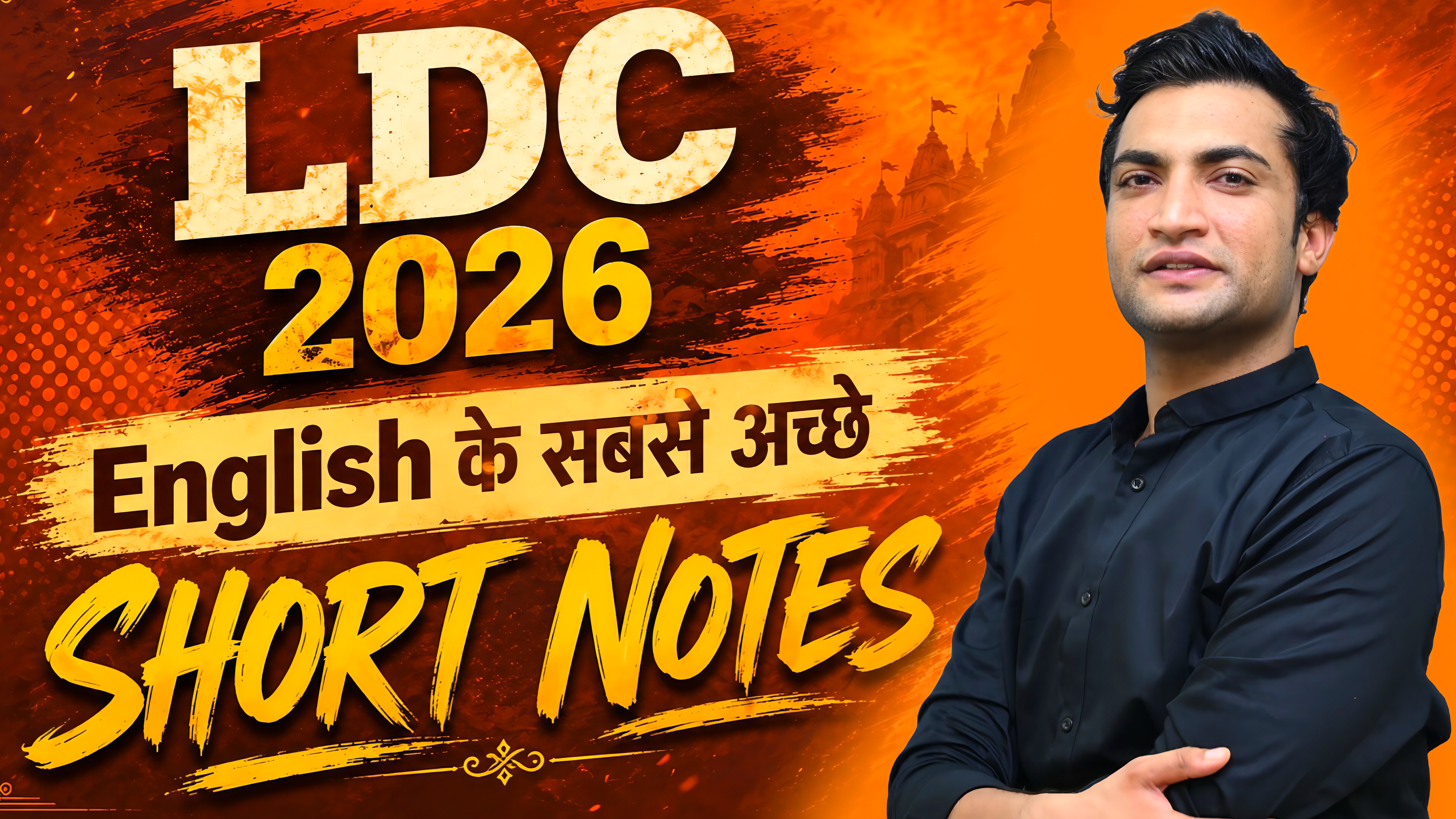 LDC ENGLISH 2026 SHORT NOTES 75  75