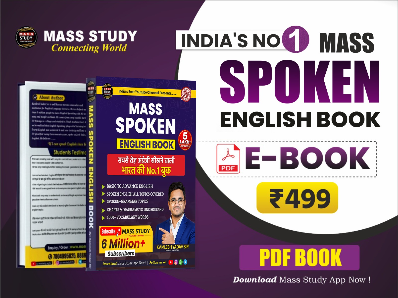 Mass Spoken English Book