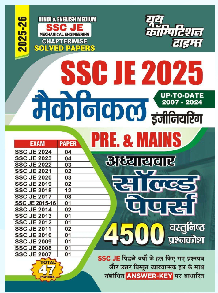 YCT 2025-26 SSC JE Mechanical Engineering Chapterwise Solved Papers (4500 Objective Questions) – [Bilingual] PDF