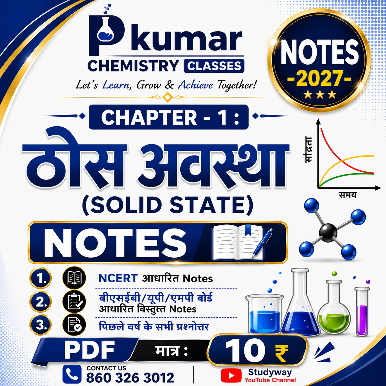 ठोस अवस्था Note PDF