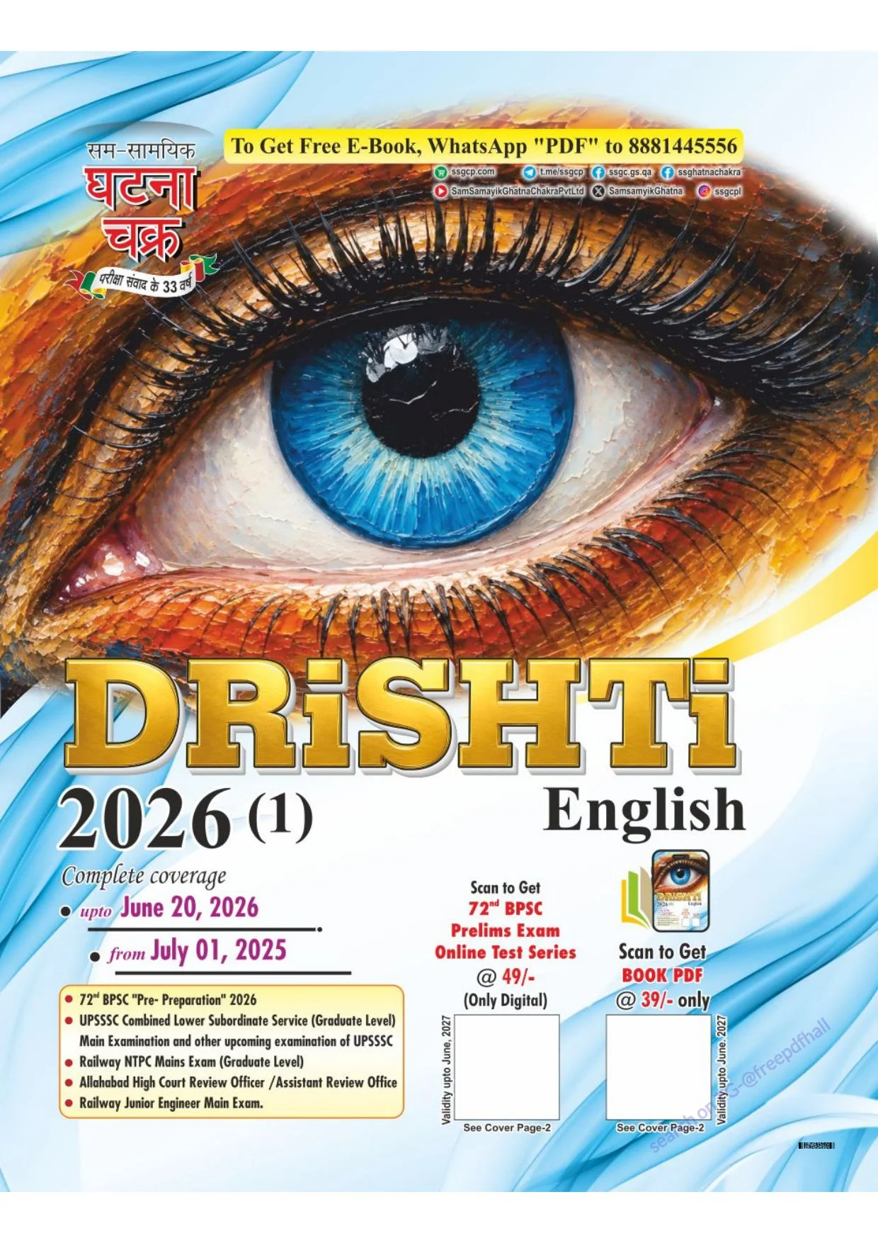 Drishti English 2026 E Book