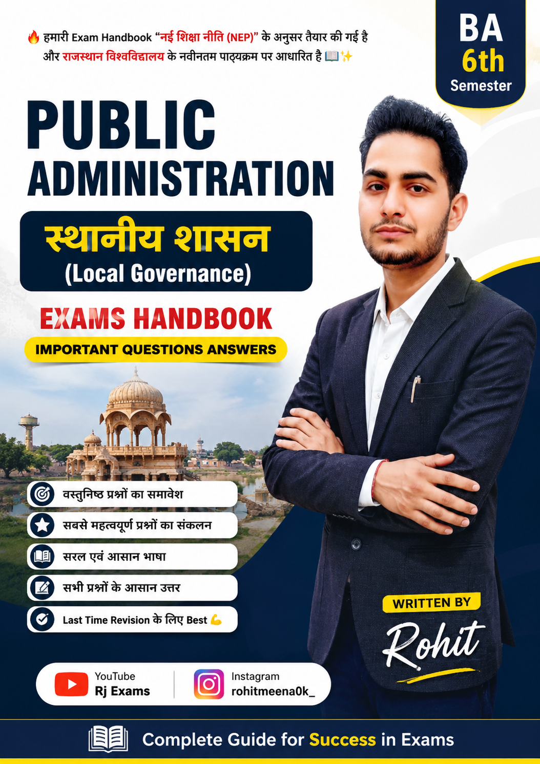 BA 6th SEM. Public Administration Exams Handbook