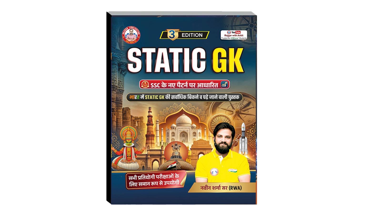 Demo Book PDF :-  Static G.K ( Updated 2026 ) Book by Ankit Bhati Sir And Naveen Sir (Hindi Version)