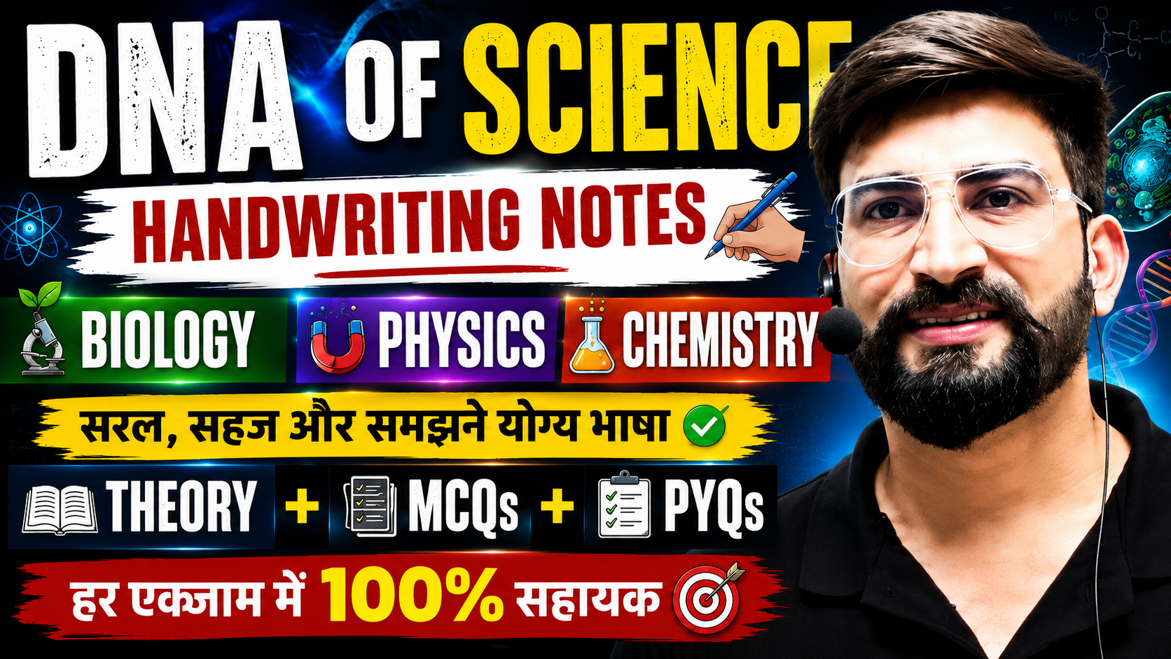 COMPLETE SCIENCE BY PAREEK SIR