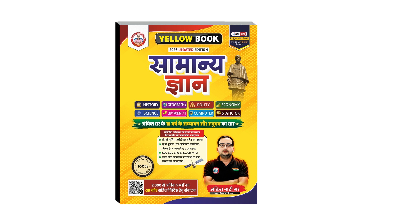 Demo Book PDF :-  Yellow GK Updated 2026 (Hindi Version) Book By Ankit Bhati Sir RWA