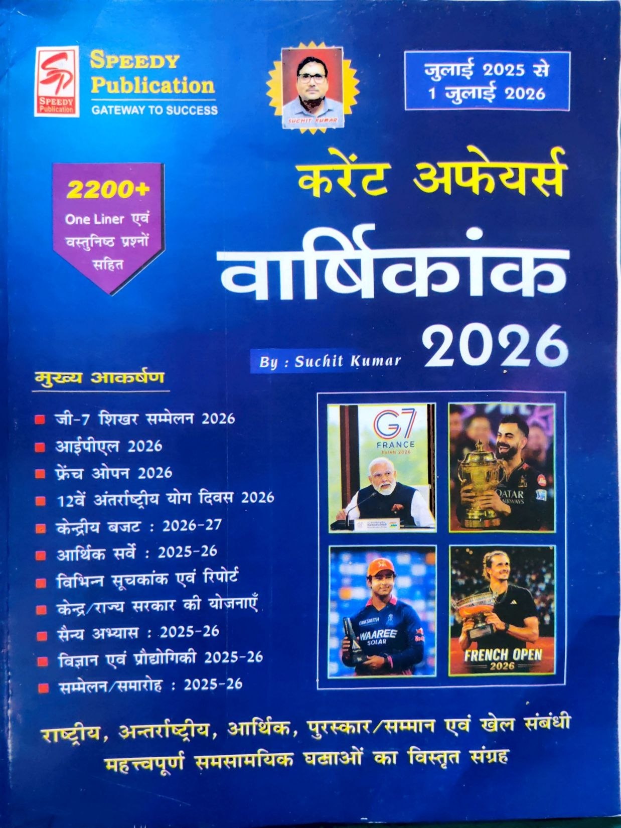 Speedy current affairs july 2026 hIMEXAM
