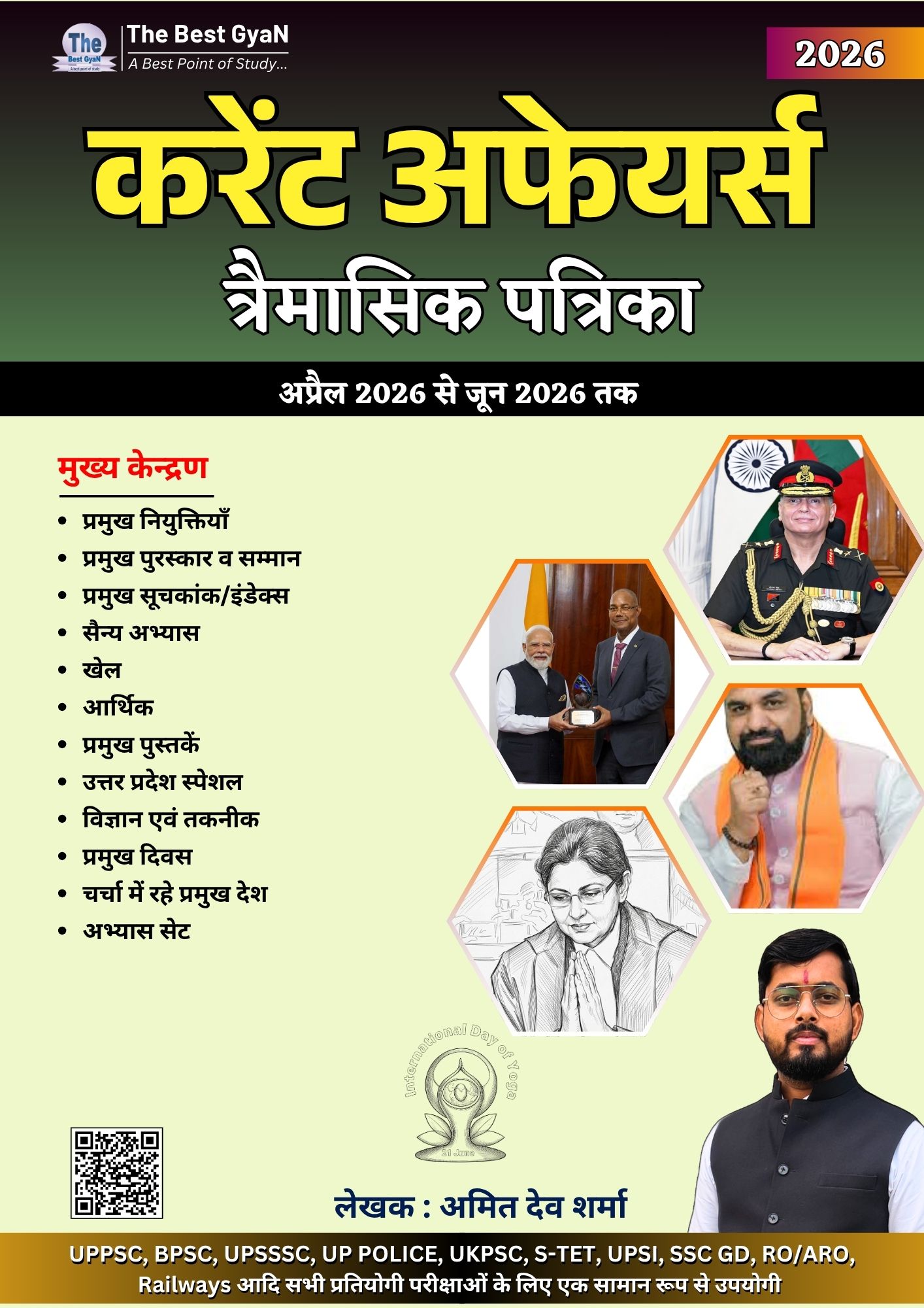 April to June 2026 Trimasik Current Affairs