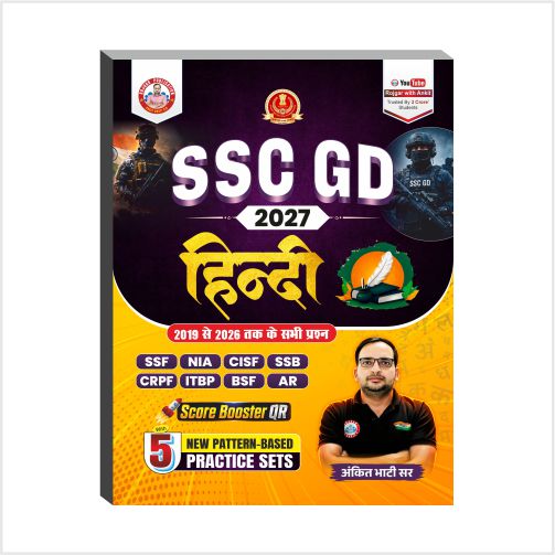 Demo Book PDF :-  SSC-GD Hindi Updated 2027 Book By Ankit Bhati Sir RWA (Hindi Medium)