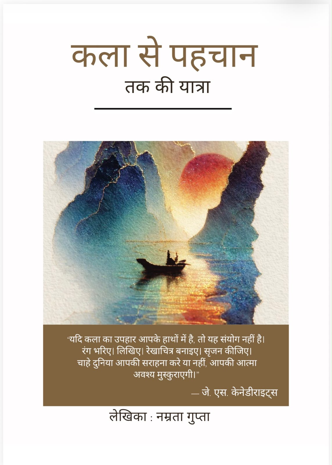 Art to Identity hindi