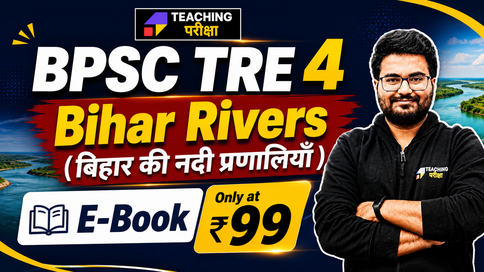 BPSC TRE 4 (Complete Bihar Rivers) E-Book