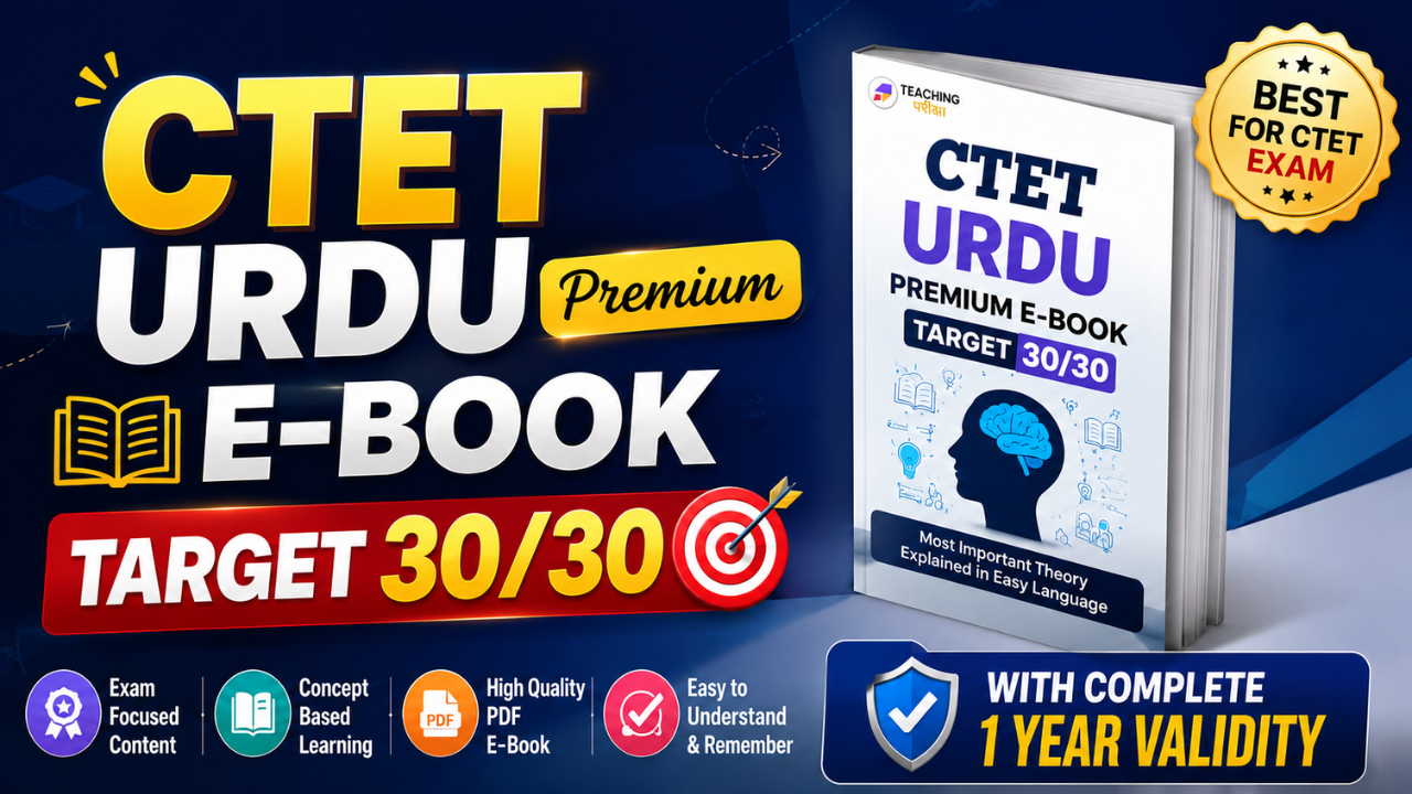 CTET Urdu Master Book | Complete Preparation | Paper I & II
