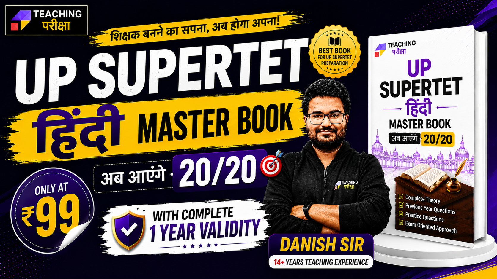 UP SuperTET Hindi Master Book | Complete E-Book | Zero to 20 20