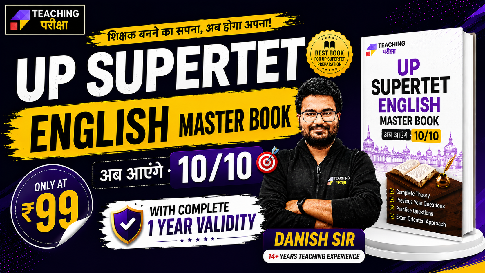 UP SuperTET English Master Book | Complete E-Book | Zero to 10 10