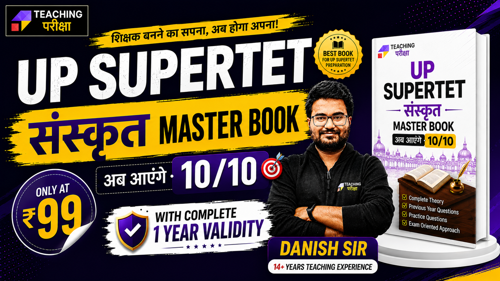 UP SuperTET Sanskrit Master Book | Complete E-Book | Zero to 10 10