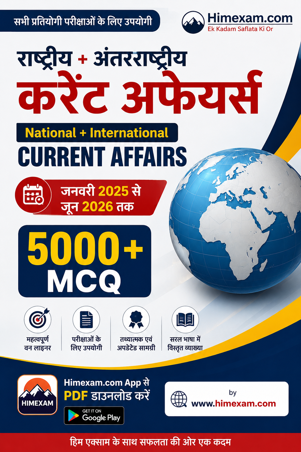 January 2025 to June 2026 Current Affairs MCQ In Hindi