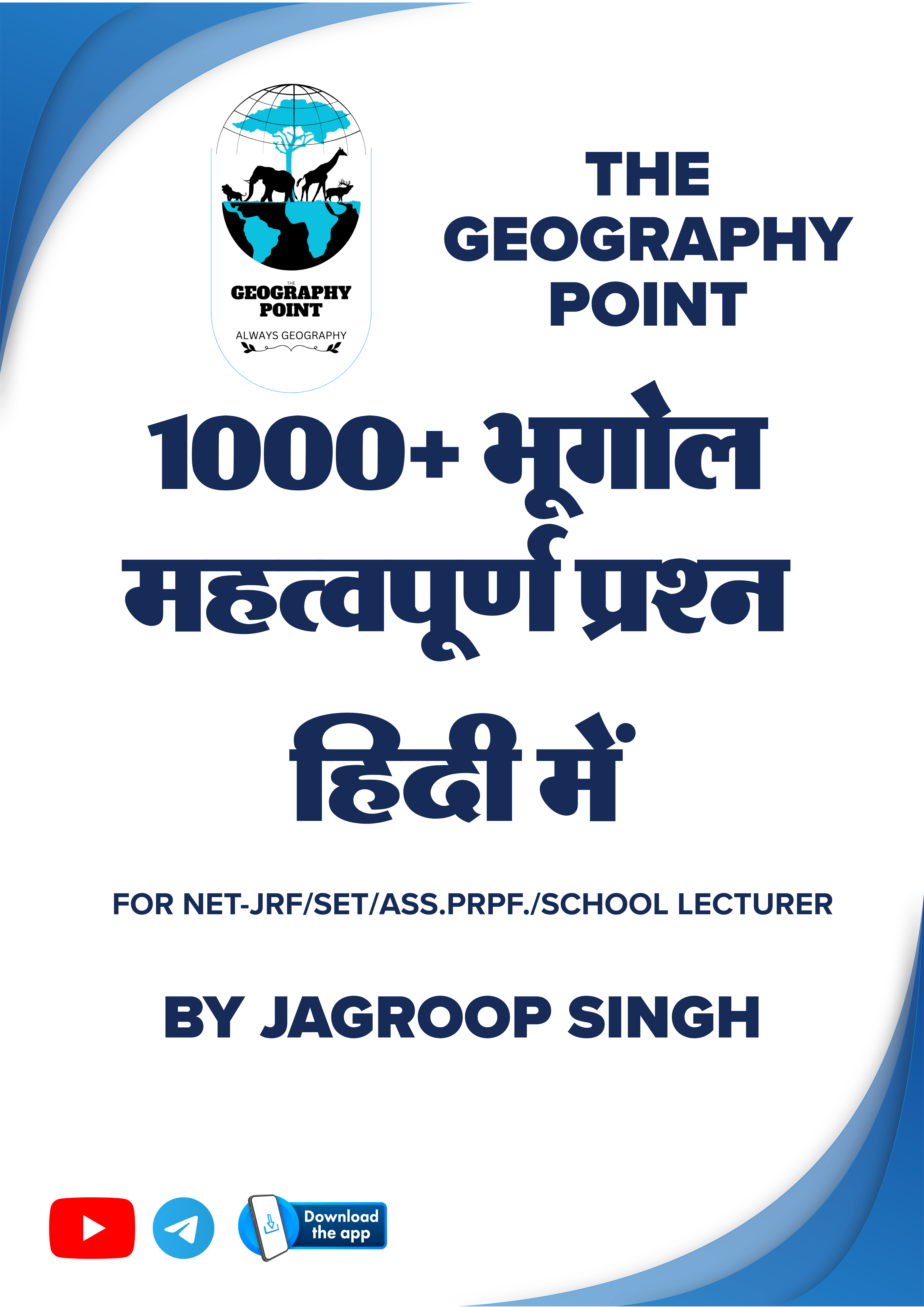 1000+ IMPORTANT  ONE LINER GEOGRAPHY QUESTION (HINDI)