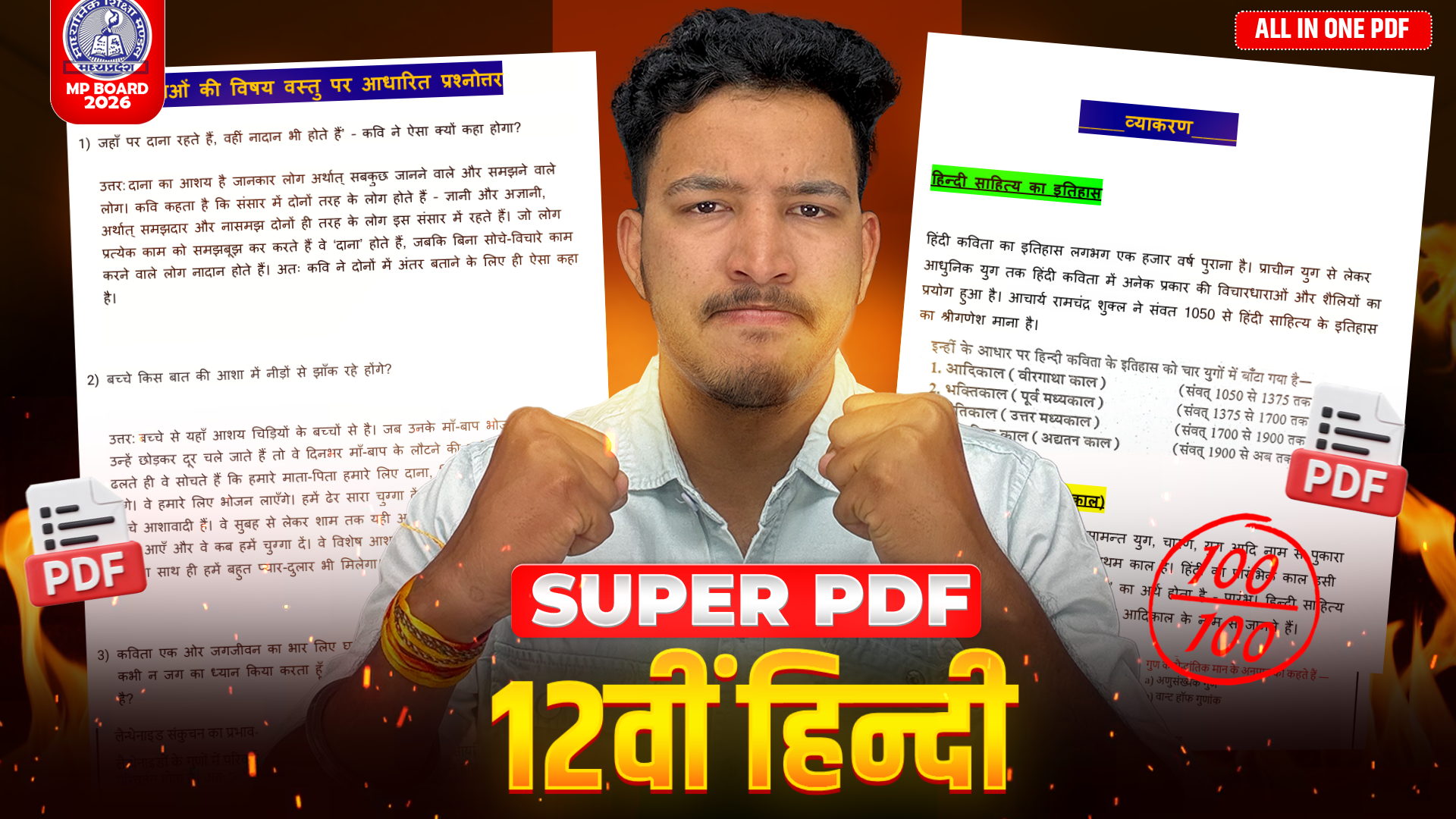12th Hindi Super Pdf 2027 : Most Imp Questions with solution