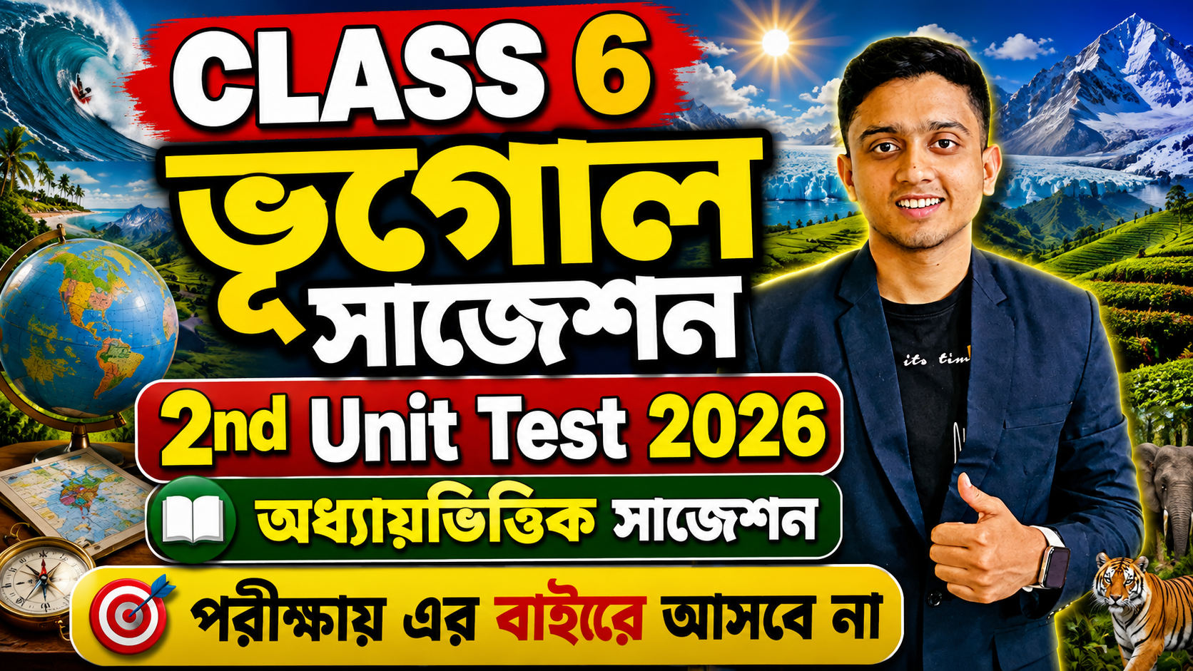 Class 6 Geography 2nd Unit Test 2026 Suggestion