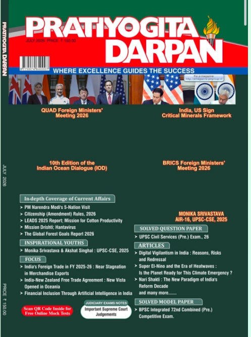 Pratiyogita Darpan July 2026 [English Medium]