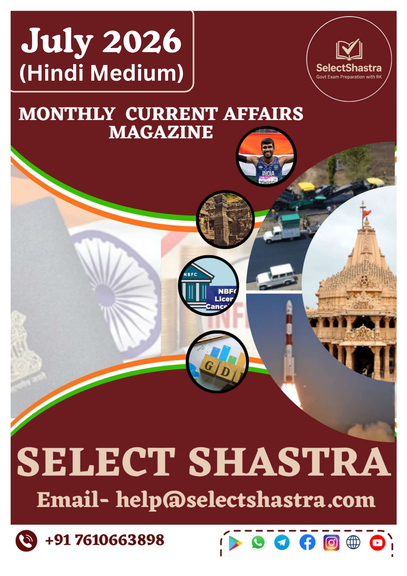 Select Shastra's Monthly Booster (Hindi)- July 2026