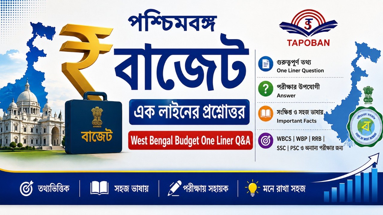 WEST BENGALI BUDGET 2026-27