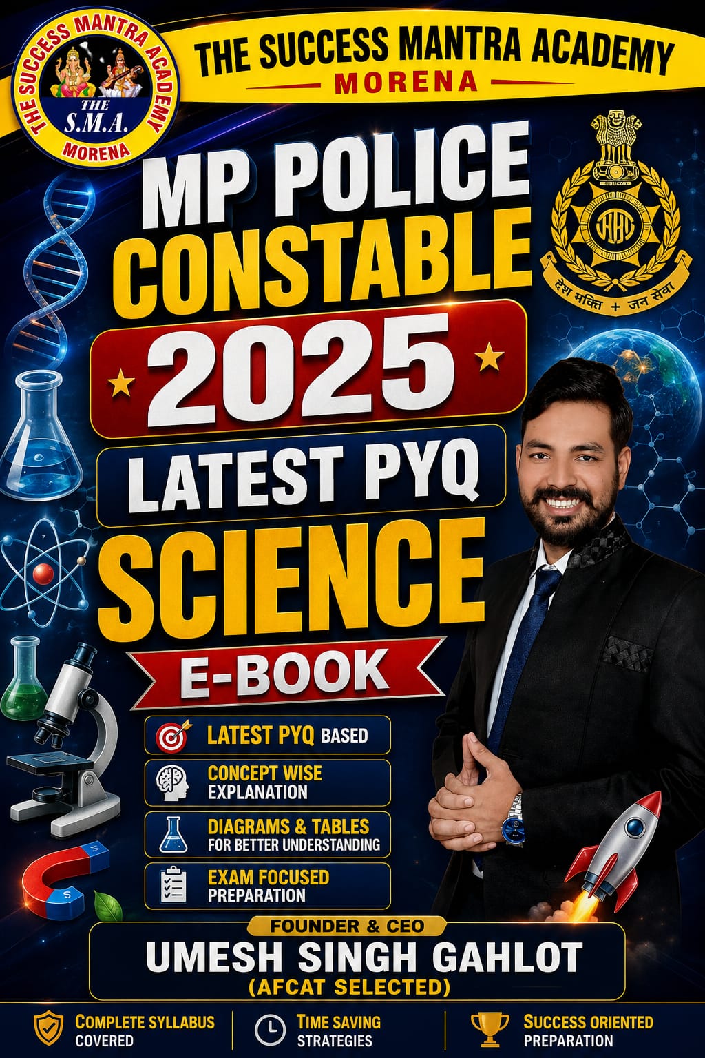 SCIENCE E-BOOK MP POLICE CONSTABLE 2026